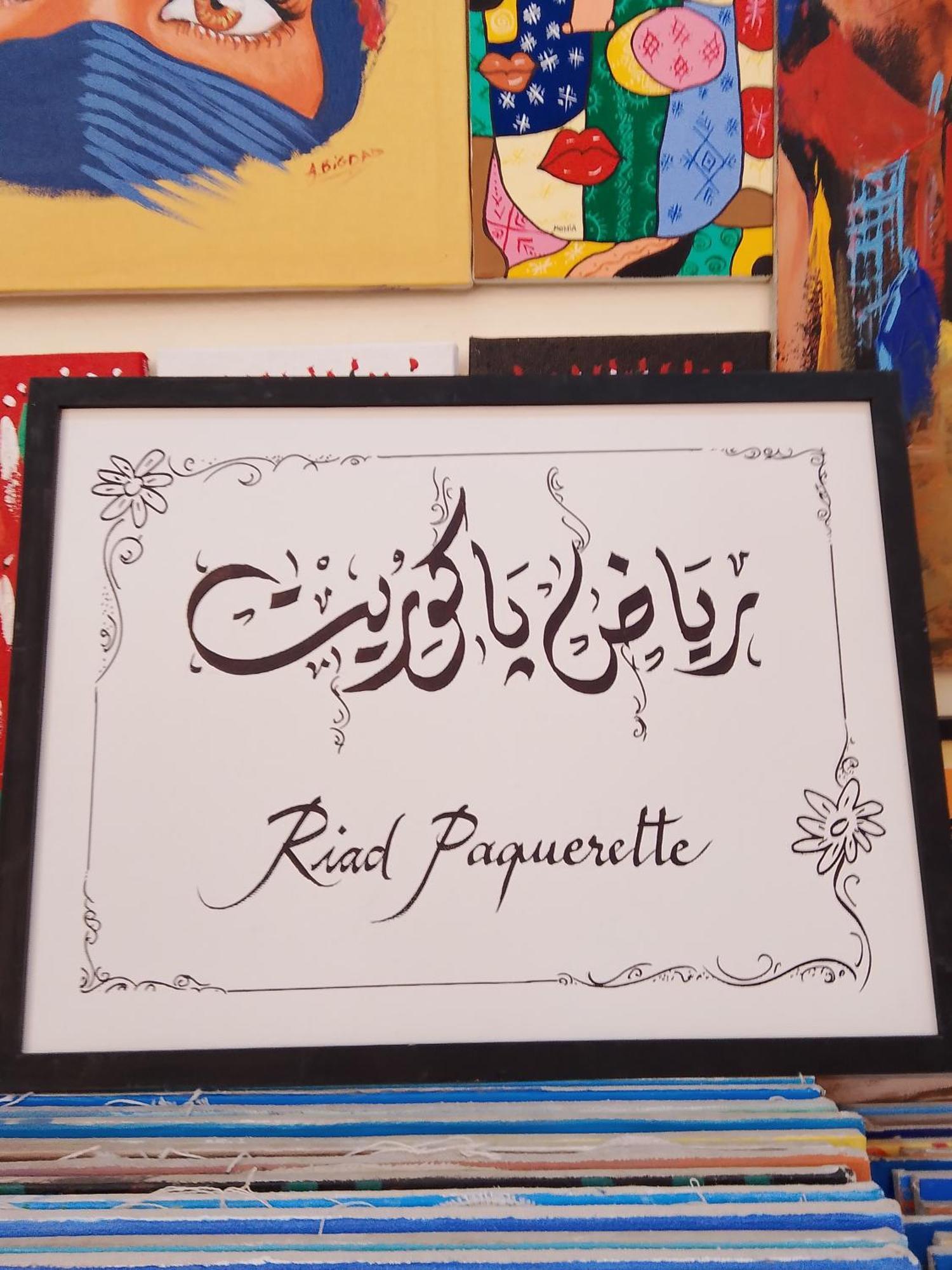 Riad Paquerette Marrakesz Zewnętrze zdjęcie